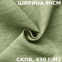 Ткань Брезент Водоупорный СКПВ 430 гр/м2 (Ширина 90см), на отрез  в Хабаровске