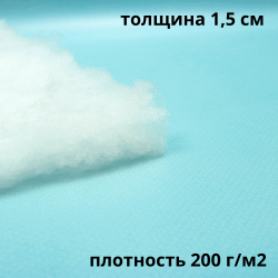 Синтепон 200 гр/м2, метрами  в Хабаровске